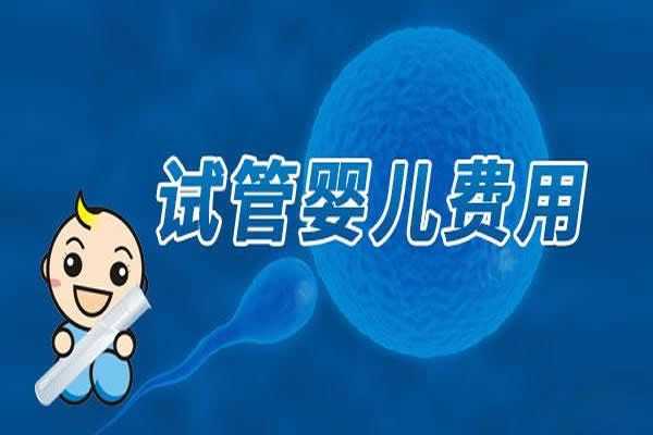 宁津县38岁第三代试管婴儿步骤_宁津县50岁绝经供卵什么地方_2021年在兰州做试
